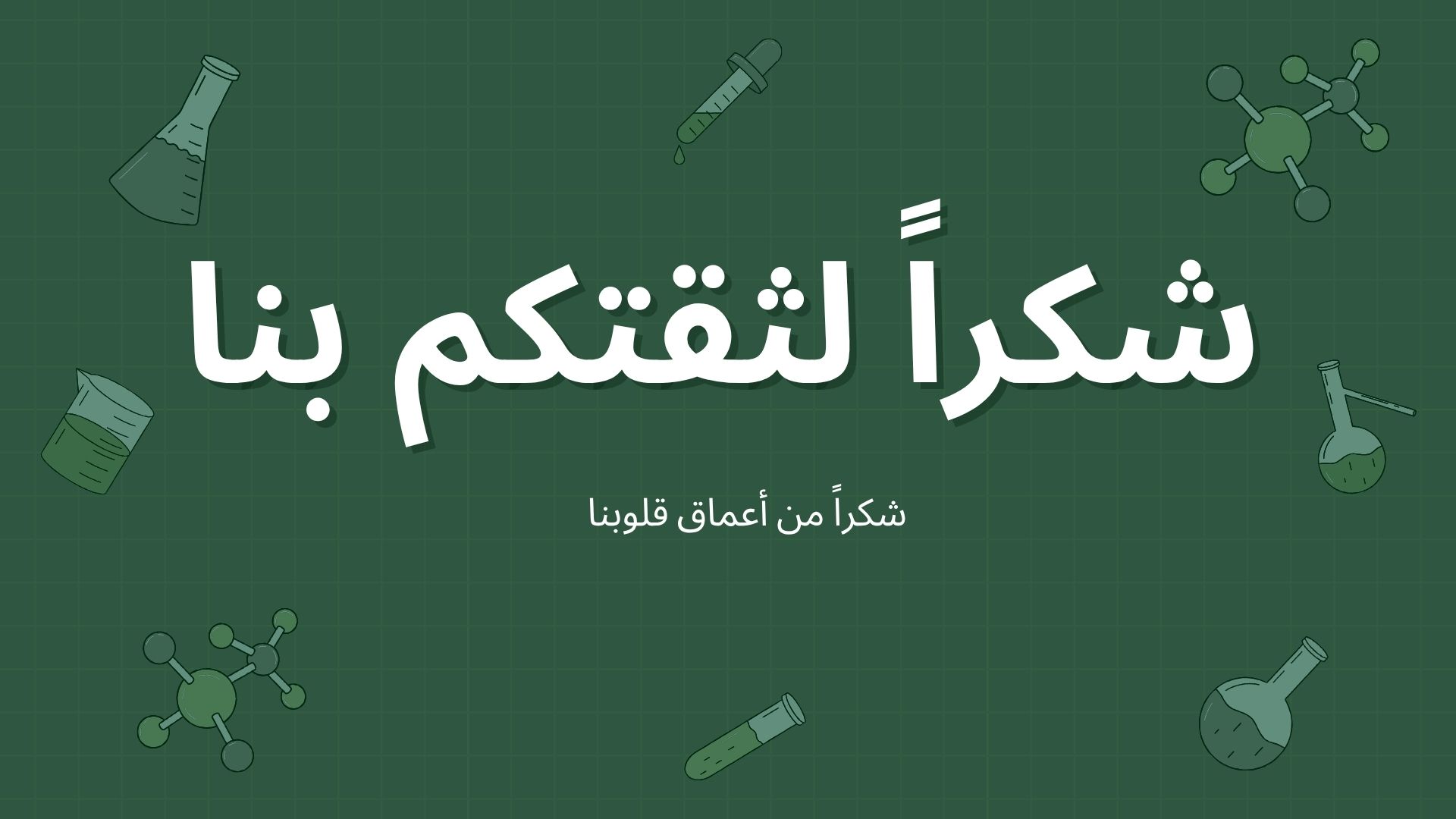 آراء عملائنا وطلابنا